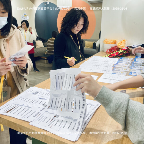 【交流小聚】02/08 (六) ｜台北場｜2025外包接案發案遠距自由工作者「春酒尾牙」大聚餐！