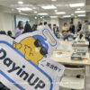 【交流小聚】02/08 (六) ｜台北場｜2025外包接案發案遠距自由工作者「春酒尾牙」大聚餐！