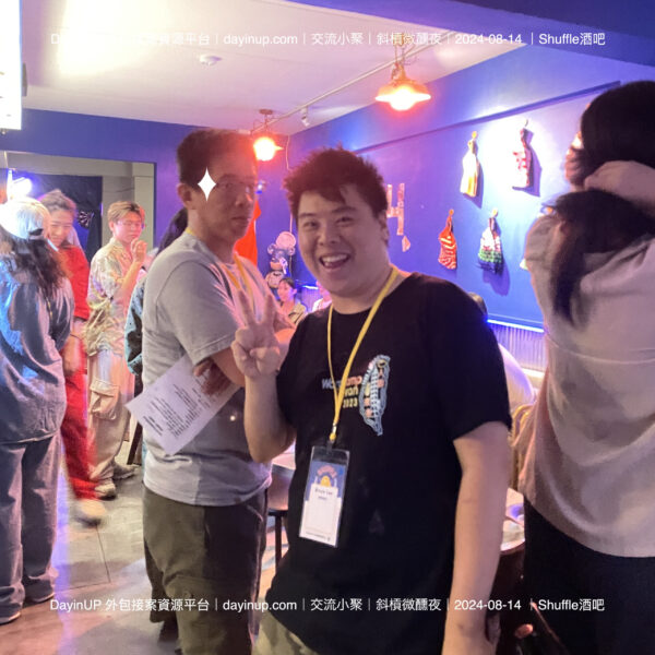 【交流小聚】08/14 (三) ｜台北場｜斜槓微醺夜-Shuffle酒吧