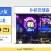 【交流小聚】08/14 (三) ｜台北場｜斜槓微醺夜-Shuffle酒吧